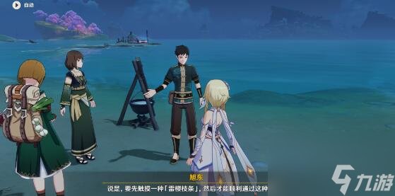 《原神》全能美食队任务怎么完成