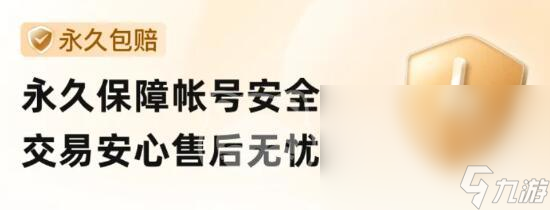 哪里可以買逆戰(zhàn)號(hào) 好用的逆戰(zhàn)賬號(hào)購(gòu)買平臺(tái)有什么