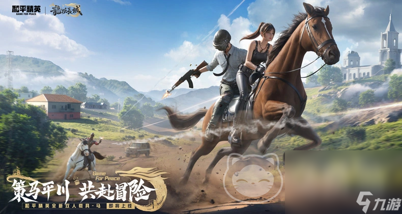 和平精英卖号要注意什么 和平精英账号出售平台怎么样