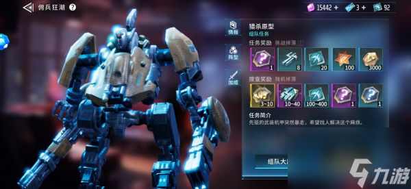 矩阵临界失控边缘佣兵狂潮玩法攻略 具体介绍