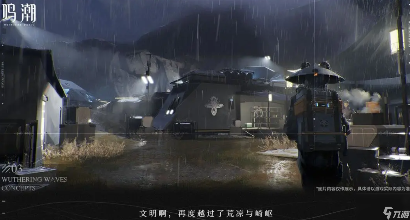 鸣潮攻略大全