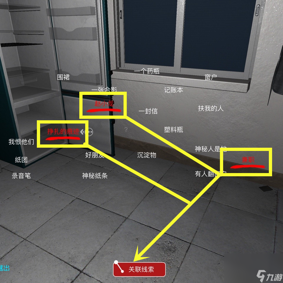 《万家小馆》四级线索当众嘲讽位置介绍