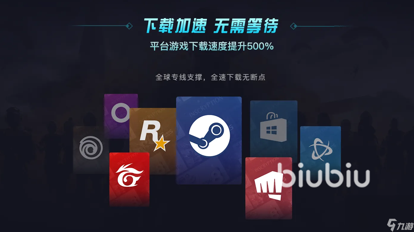 steam什么加速器比較好 優(yōu)質(zhì)steam加速器軟件下載推薦