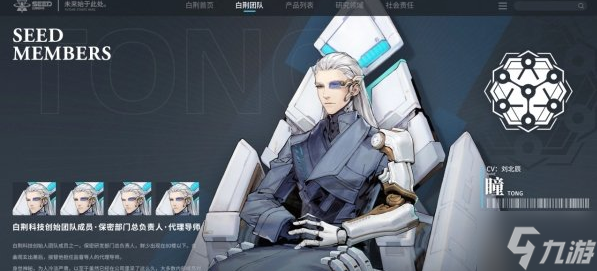 白荆回廊瞳怎么组队 瞳队伍组合分享