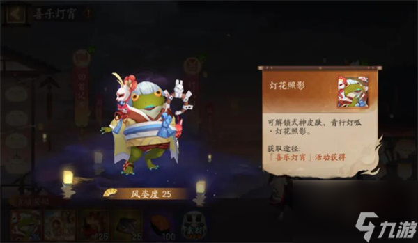 阴阳师2024元宵节活动攻略最新内容大全