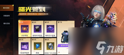 星球重启蓝蚀科学时装获得方法介绍-星球重启蓝蚀科学时装怎么获得