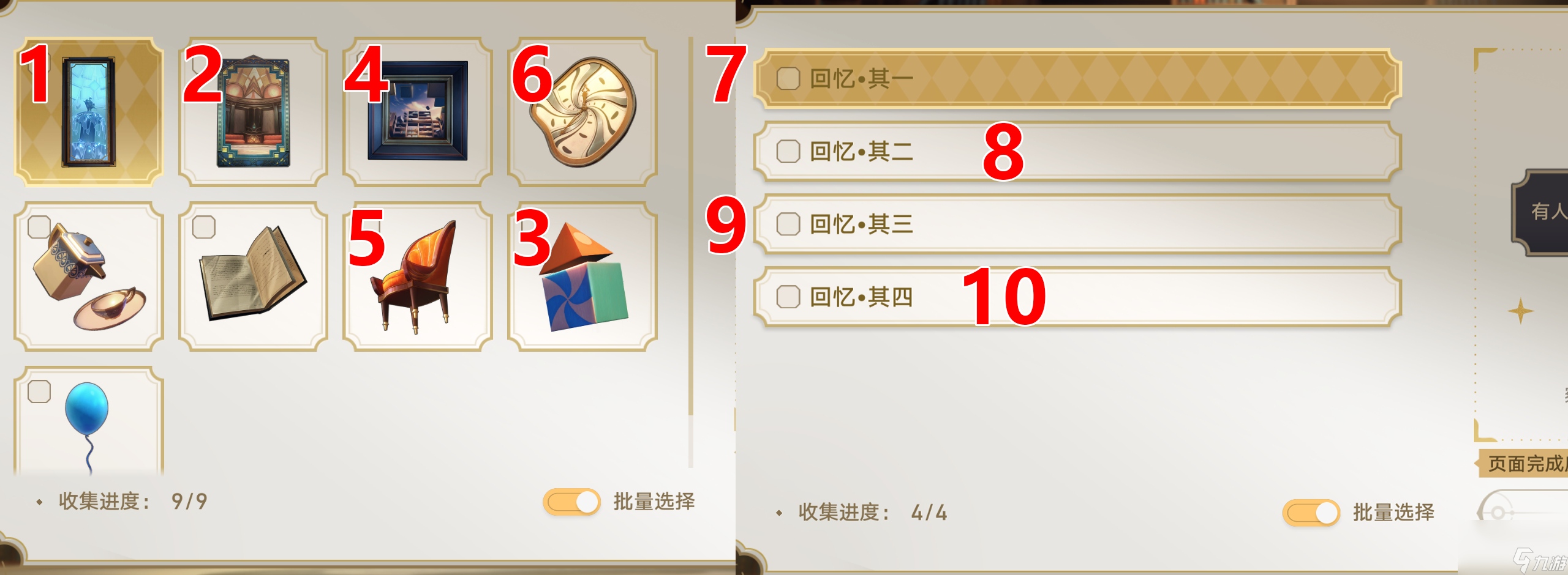 《崩坏星穹铁道》梦境护照9贴纸收集攻略