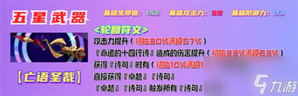女神异闻录夜幕魅影须见俊也武器搭配推荐