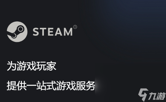steam阿区加速器用什么 steam阿区加速器哪个好用截图