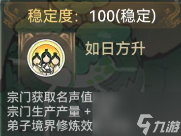 最强祖师名声值加成如何获得