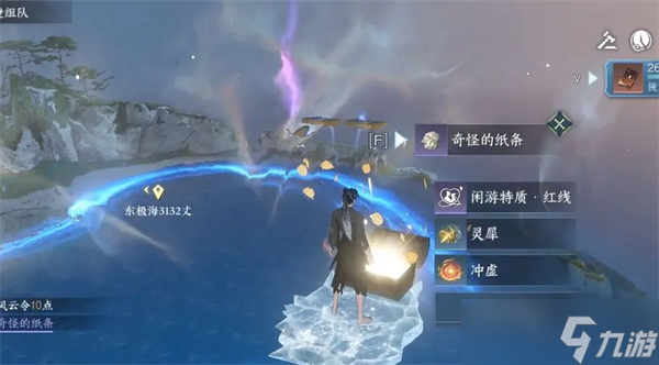 逆水寒手游镜天阁闲游特质获取攻略