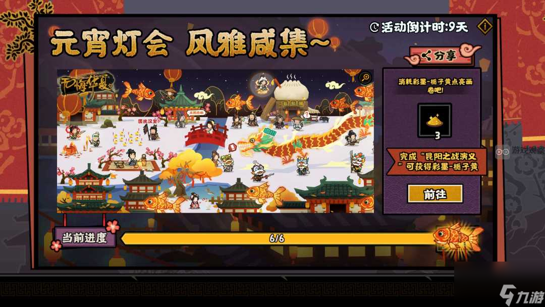 无悔华夏2024元宵节活动玩法攻略大全