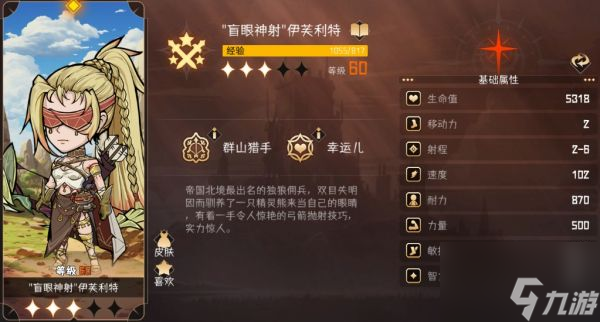 冒险寻宝然后打败魔王伊芙利特怎么样 伊芙利特角色介绍