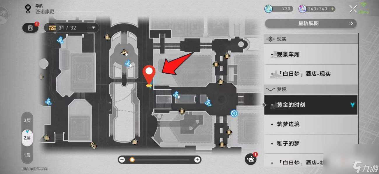 《崩壞星穹鐵道》鐵道踏上貪饕命途成就達(dá)成攻略
