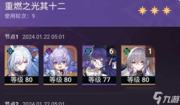 崩坏星穹铁道重燃之光混沌回忆过关方法