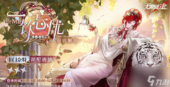 无期迷途一饮忘忧怎么样 无期迷途一饮忘忧介绍