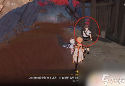 原神宝藏怎么挖 原神挖宝游戏攻略