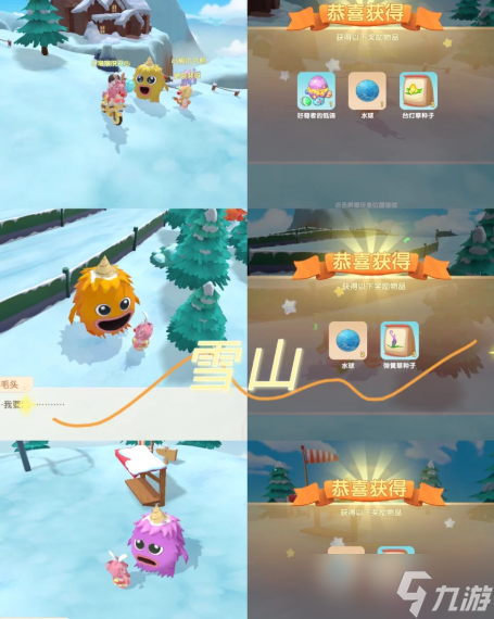 摩尔庄园毛毛头喜欢什么