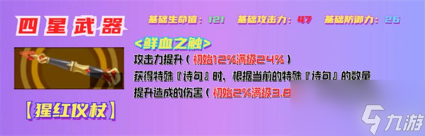 女神异闻录夜幕魅影须见俊也武器搭配推荐