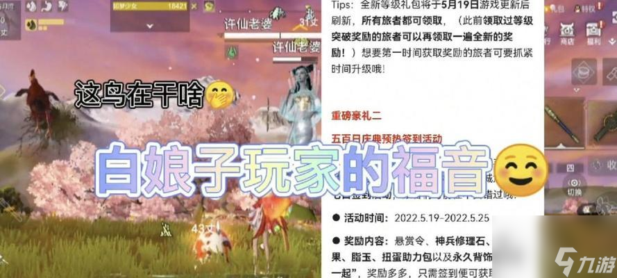 《山海白娘子传说》 一款以传统文化为背景的探险类游戏 