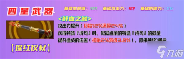 女神异闻录夜幕魅影须见俊也武器搭配推荐