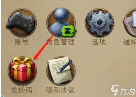 荒野迷城 福利码怎么兑换