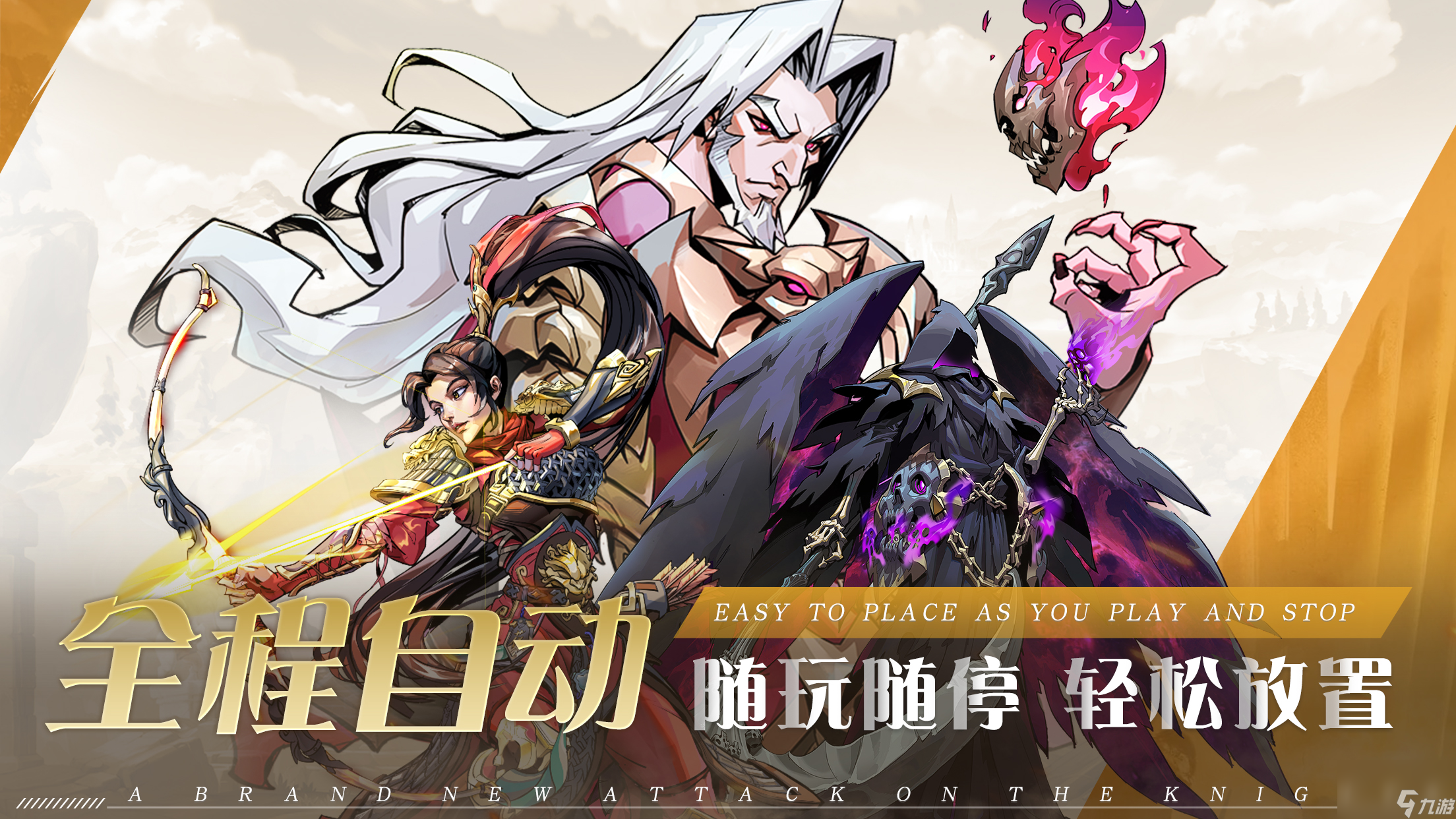 进击的骑士安卓版地址-进击的骑士方式介绍[整理推荐]