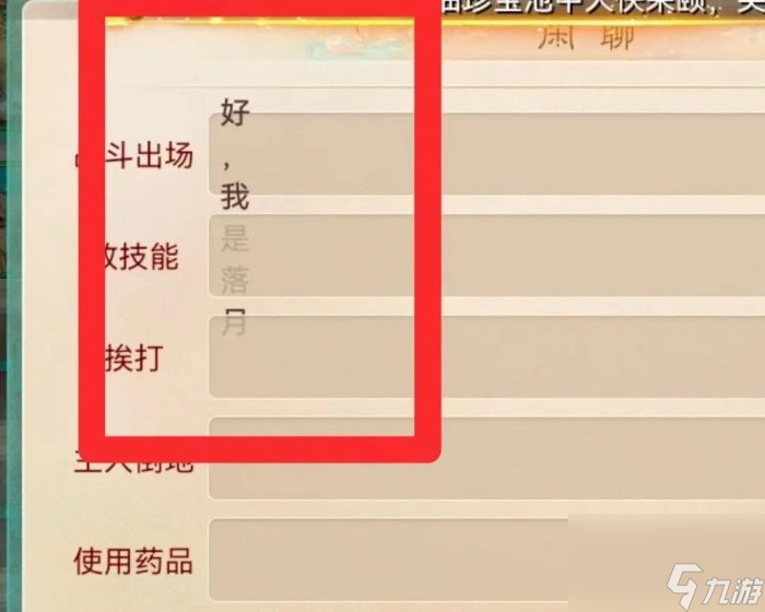 《大话西游手游》召唤兽彩色竖体字怎么打 召唤兽彩色竖体字教程