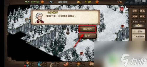 烟雨江湖舍利碎片怎么获得 如何在烟雨江湖中获得舍利碎片