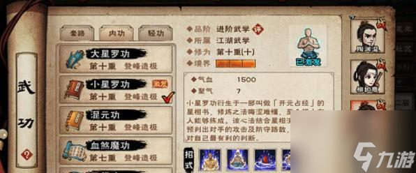 探秘烟雨江湖三阴催心功获得流程（玩家必知的烟雨江湖三阴催心功培养攻略）