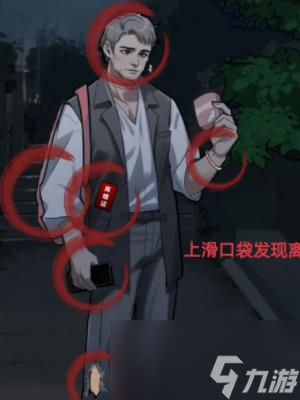 隐秘的档案幸福的小女孩通关攻略