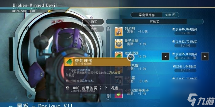 《无人深空》星际任务怎么做 星际任务攻略