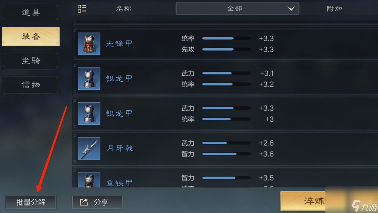 三国谋定天下点化石怎么获得-点化石获取攻略介绍