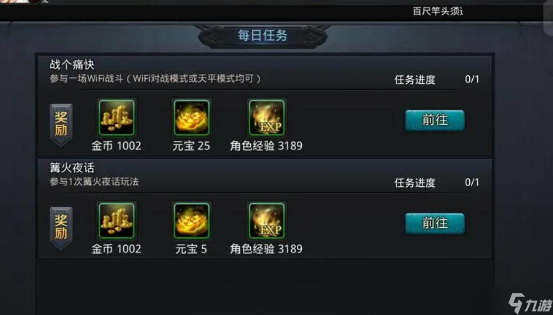 乱斗西游2技能何时解锁