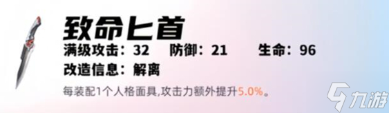 女神异闻录夜幕魅影主人公用什么武器