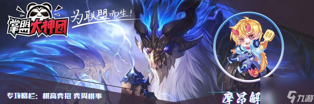 lol虚空恐惧技能和出装（金铲铲之战万血科加斯阵容）