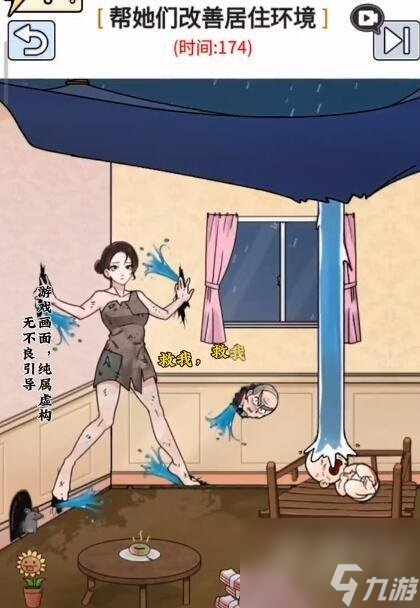 玩梗高手屋漏偏逢连夜雨怎么过 屋漏偏逢连夜雨通关玩法分享