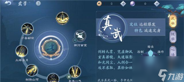 《新笑傲江湖》盗书奇遇（以游戏为主）