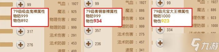 《梦幻西游手游》哪些宝宝适合耐攻 适合耐攻召唤灵推荐