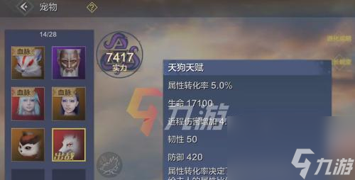 如何通过游戏实现妄想山海元神出窍