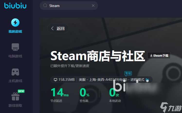 steam巴西區(qū)加速器要用嗎 steam巴西區(qū)加速器用什么