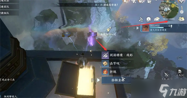 逆水寒手游镜天阁闲游特质获取攻略