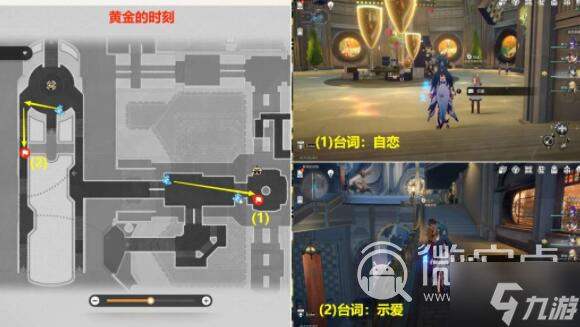 《崩坏星穹铁道》会说话的钟贴纸获取攻略