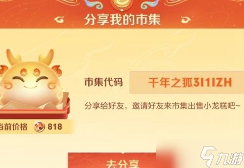 王者荣耀灵宝集市码有哪些