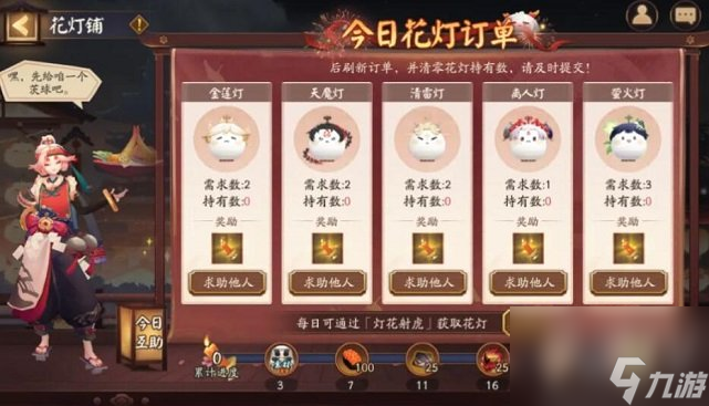 阴阳师2024元宵节活动怎么玩 2024元宵节喜乐灯宵活动攻略