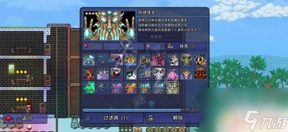泰拉瑞亚如何得到全物品图 《泰拉瑞亚》全图鉴100%解锁攻略步骤