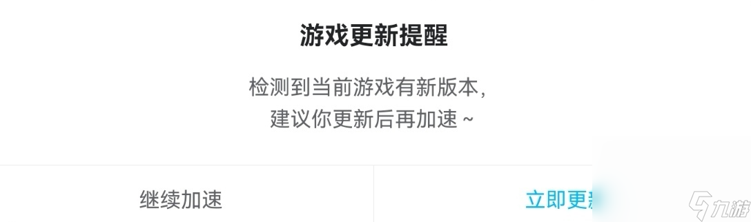 热门的龙珠激战传说加速器推荐 龙珠激战传说用哪个加速器比较好