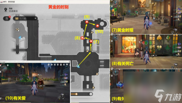 《崩壞星穹鐵道》揮灑萬金貼紙位置介紹