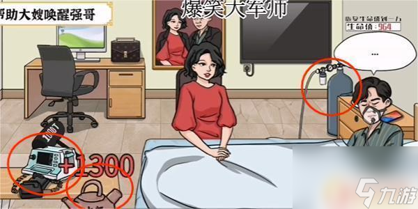 爆笑大军师手动病除 爆笑大军师手到病除通关技巧