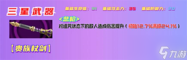 女神异闻录夜幕魅影须见俊也武器搭配推荐